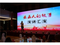 【730演講比賽】永爭(zhēng)第一，砥礪奮進(jìn)的成保精神  