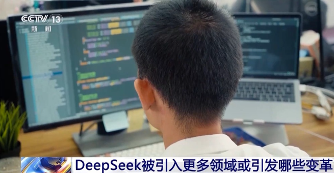 DeepSeek接入各行各業 一大波行業變革正向你走來→